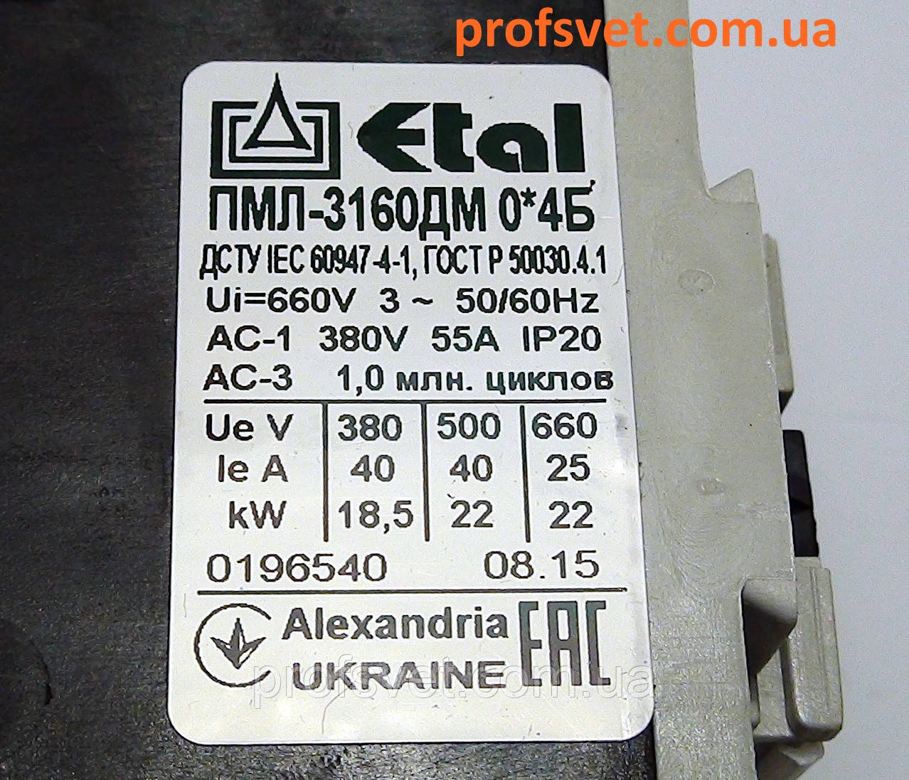 Контактор ПМЛ-3160ДМ: продажа, цена в Днепре. Контакторы и пускатели от ...