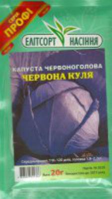 Насіння капусти Чорна голова 10 г