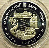 Монета України 5 грн. 2017 р. Чернігівська область, фото 2