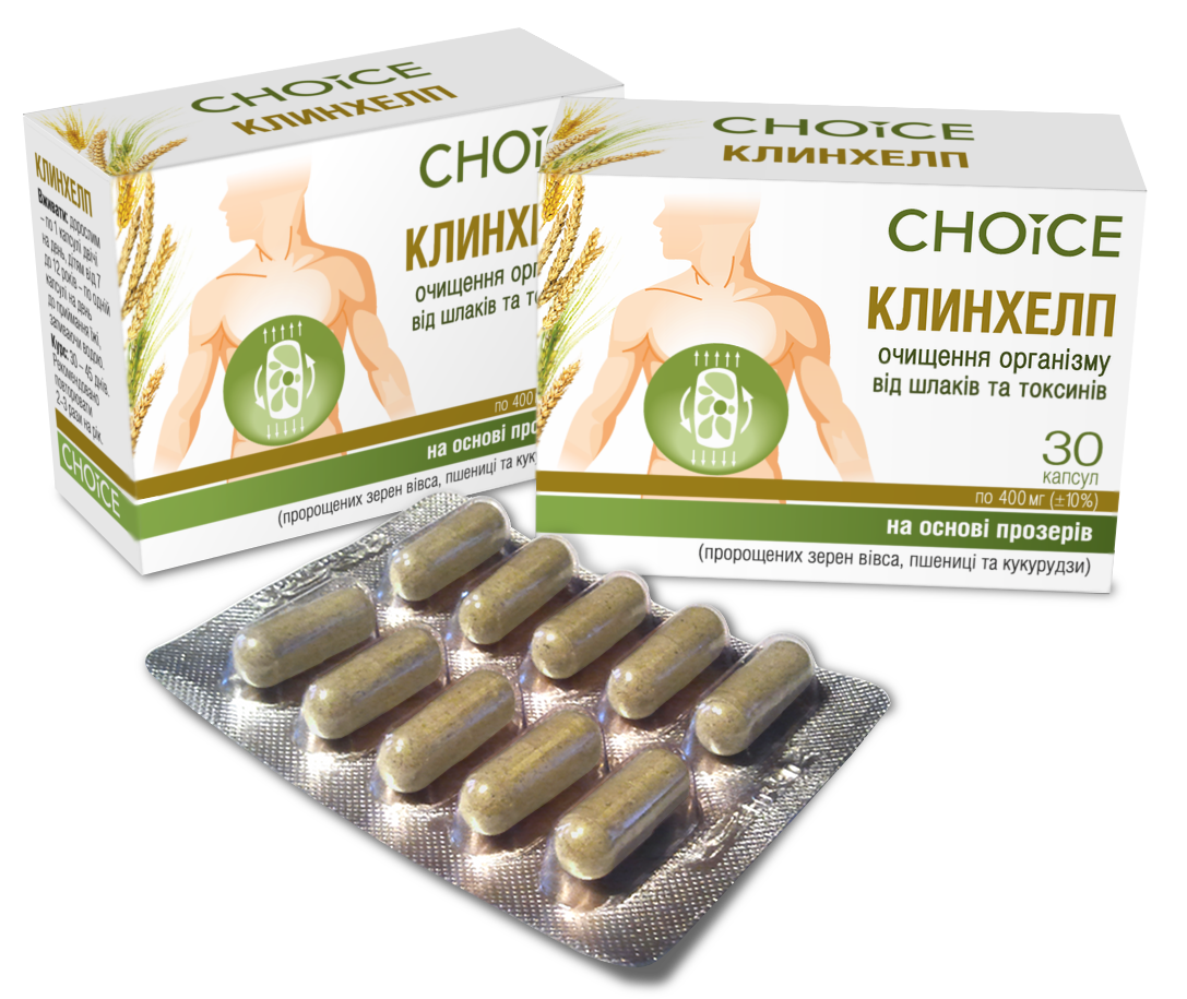 

Клинхелп очищение от шлаков и токсинов Choice