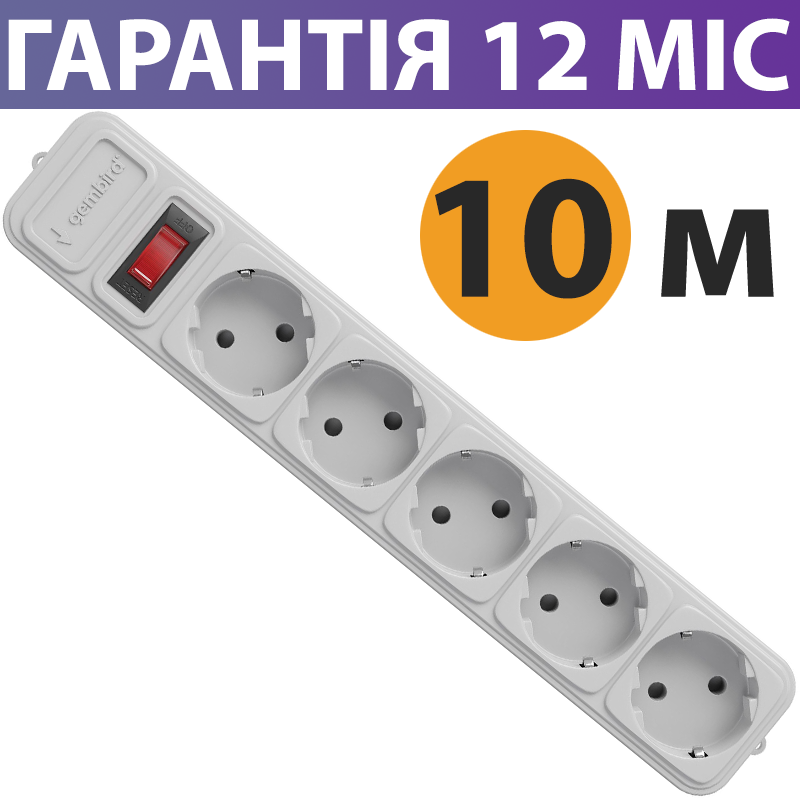 

Сетевой фильтр-удлинитель электрический Gembird серый, 10 метров, 5 розеток с защитой и заземлением