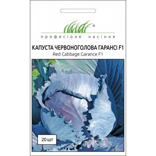 

Семена Капуста краснокочанная Гаранси F1, 20 семян Clause
