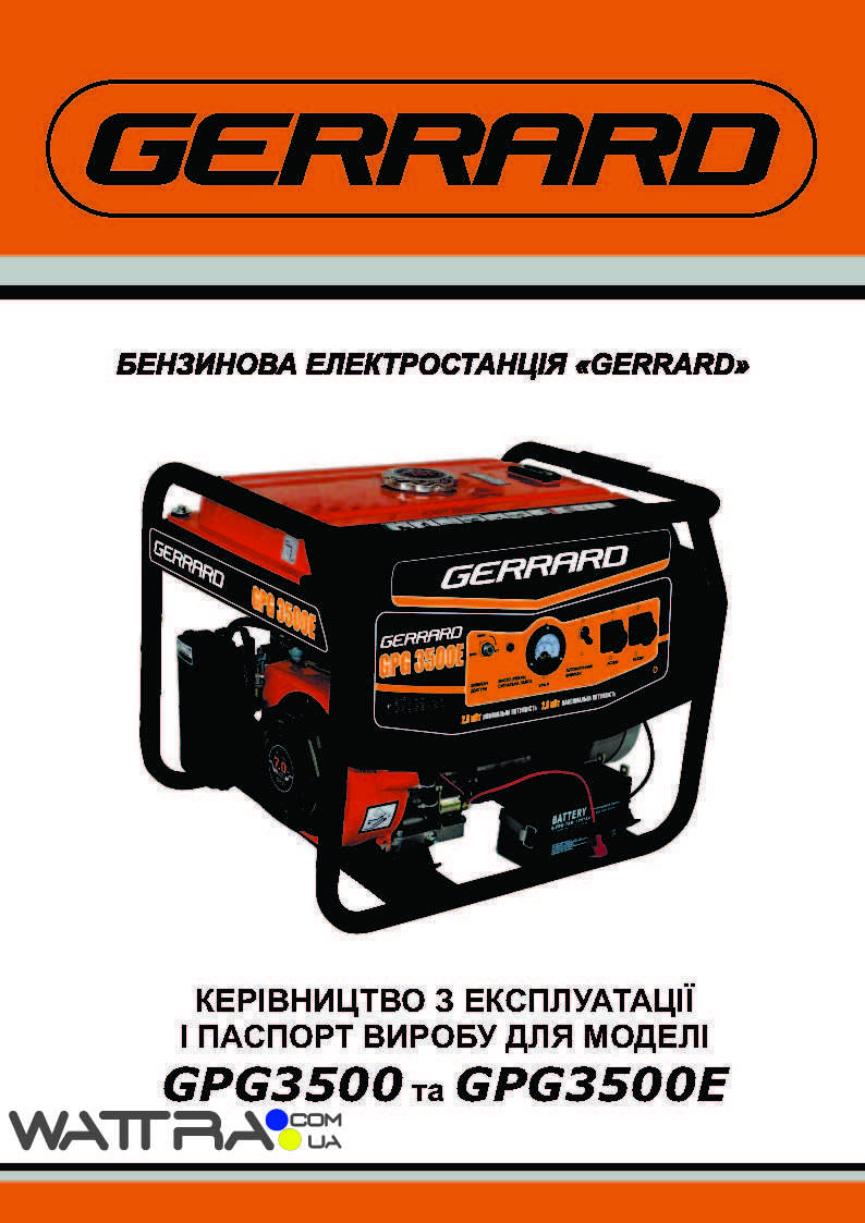 Электрогенератор (2.5 кВт) Gerrard GPG 3500Е бензиновый (1ф) (генератор напряжения) - фото 2 - id-p494066261