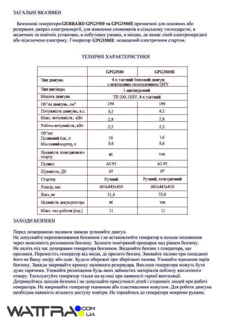 Электрогенератор (2.5 кВт) Gerrard GPG 3500Е бензиновый (1ф) (генератор напряжения) - фото 6 - id-p494066261