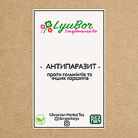 Збір лікарських трав проти гельмінтів №1, 100г.