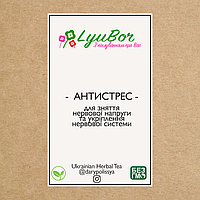 Збір лікарських трав проти стресу №2, 100г.