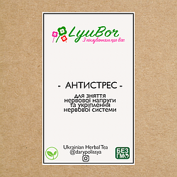 Збір лікарських трав проти стресу №2, 100г.