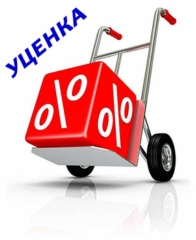 Уцінені товари