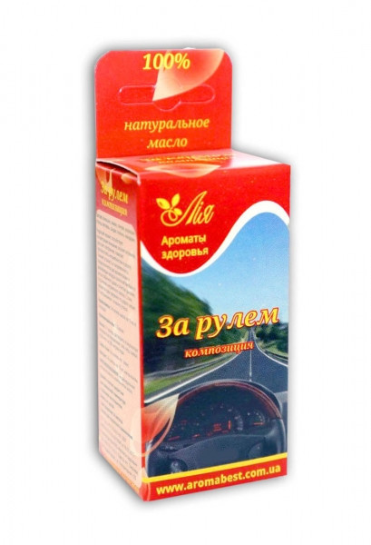 За кермом (ефірно — олійна композиція 5 мл.)