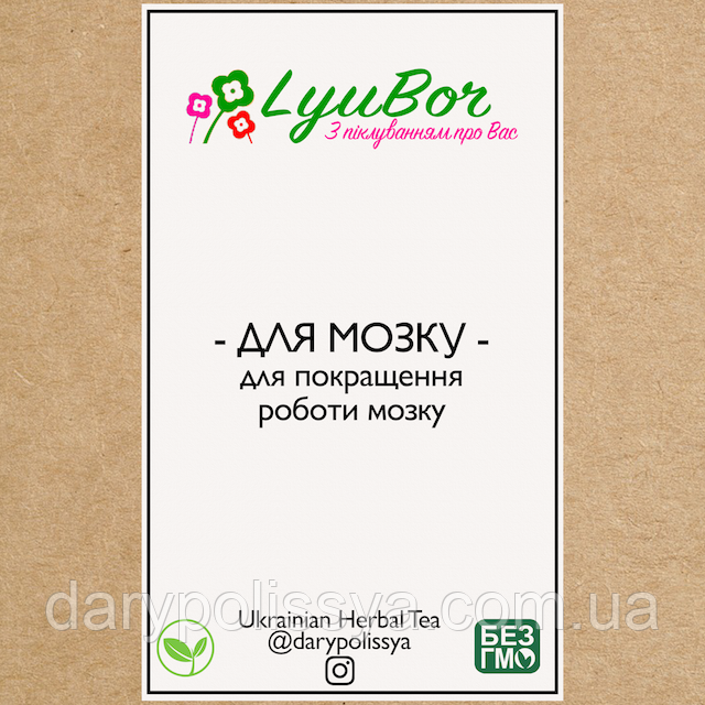 Збір лікарських трав для покращення роботи мозку, 100г.