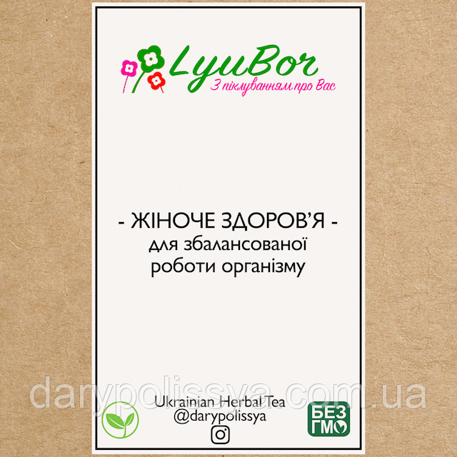 Збір лікарських трав для жіночого здоров'я., фото 1