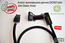 Аналог датчика AA58293 DICKEY-john (John Deere, Kinze