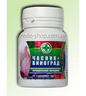 Французький парадокс ЧЕСНОК + ВИНОГРАД