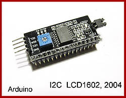 Модуль I2C для під'єднання LCD-дисплея.
