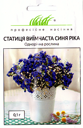 Насіння статиці (кермек) Синя ріка 0,1г ТМ Професійне насіння, фото 1