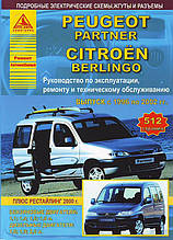 PEUGEOT PARTNER   CITROEN BERLINGО  
Модели с 1996 по 2002 г.  
Посібник з ремонту й обслуговування