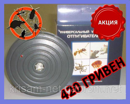 «АВТОНОМНИЙ» УЛЬТРАЗВУКОВИЙ ВІДПУГУННИК ГРИЗУНІВ, СМАКОМИХ «ULTRASONIC PEST CONTROLLER LS-989».