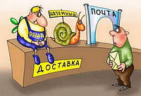 Відправка післяплатою