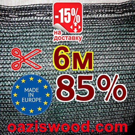 Сітка маскувальна, затіняюча 6м 85% Угорщина захисна - на метраж., фото 1