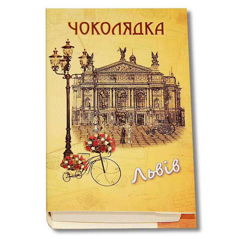 Коробка-книга «Лівський Оперний театр» з цукерками