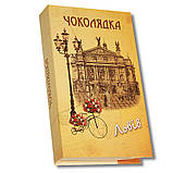 Коробка-книга «Лівський Оперний театр» з цукерками, фото 2