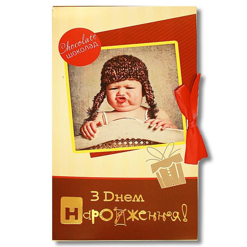 Шоколадна листівка "З Днем народження" хлопчик