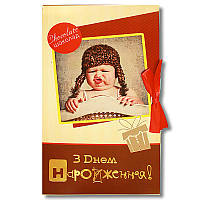 Шоколадна листівка "З Днем народження" хлопчик