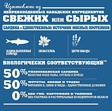 Корм ACANA (Акана) Singles PACIFIC PILCHARD для собак усіх порід і вікових груп, з сардиной 2 кг, фото 3