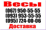 Ваги товарні TCS-D 600 кг 600 мм х 800 мм, фото 6