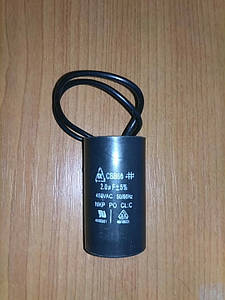 Конденсатор 450 V, з проводом, 2 mF