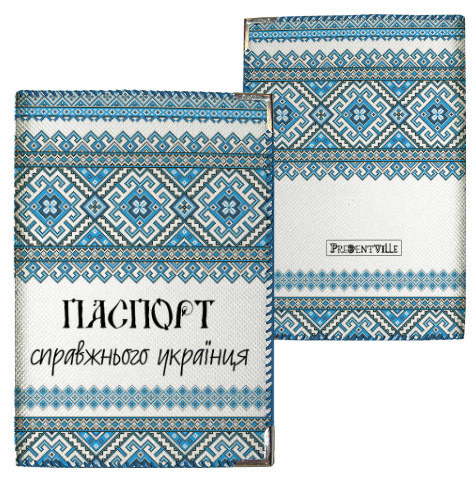 Обкладинка на паспорт Паспорт справжнього українця (тканина), фото 1
