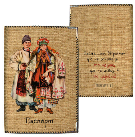 Обкладинка на паспорт Файна моя Україна (тканина), фото 1