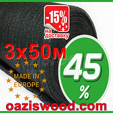 Сітка для затінення рулон 3*50 м 45% Угорщина, фото 4
