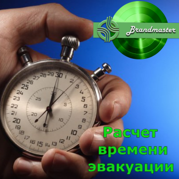 Розрахунку часу евакуації людей