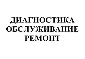 Ремонт і обслуговування вакуумного обладнання BUSCH, BECKER, ELMO RIETSCHLE