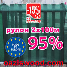Сітка на паркан маскувальна, затінюють 2х100м 95% рулон Угорщина захисна оптом від 1 рулону