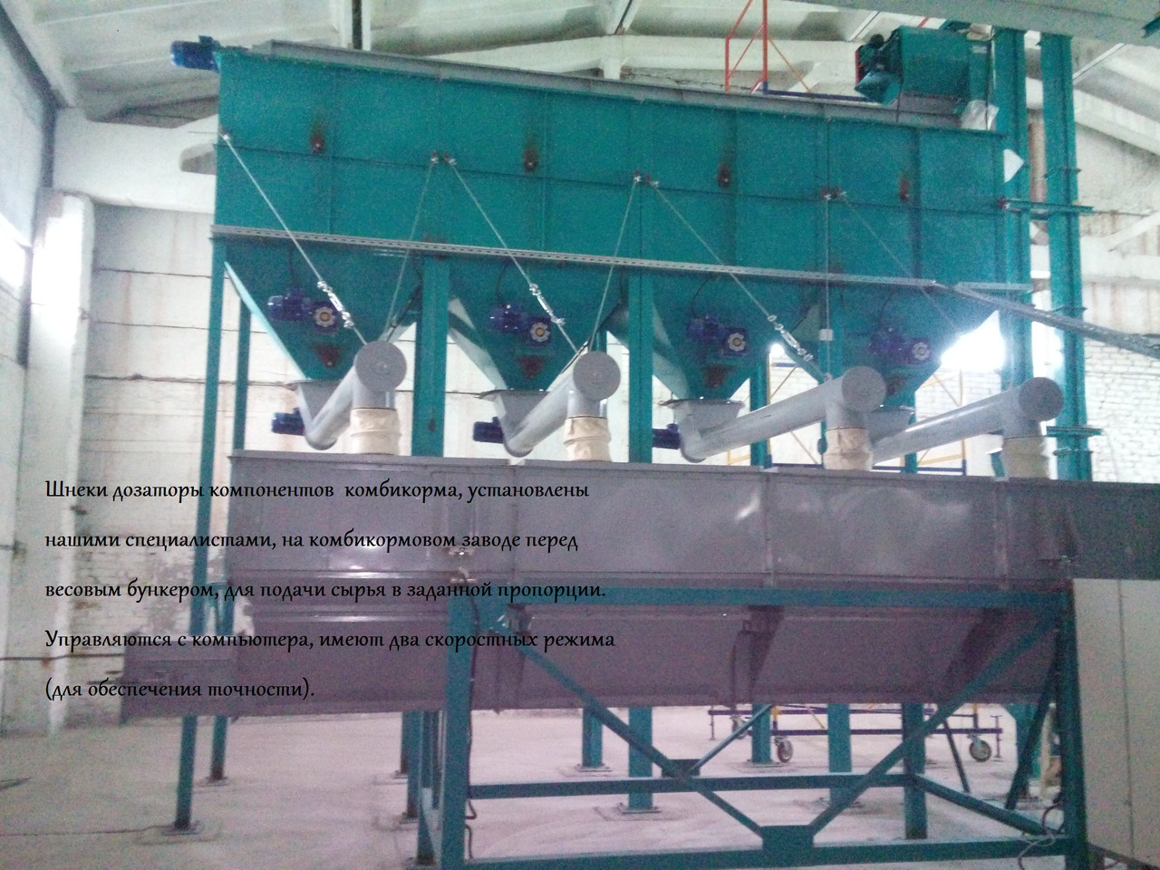Заказать Шнек дозатор муки, комбикормов. в "SSVGA engineering group"