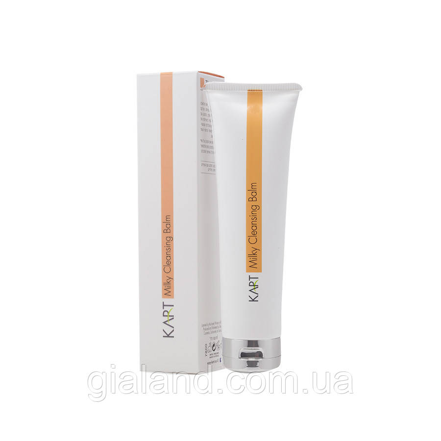 Очисний молочний бальзам Kart Milky Cleansing Balm 