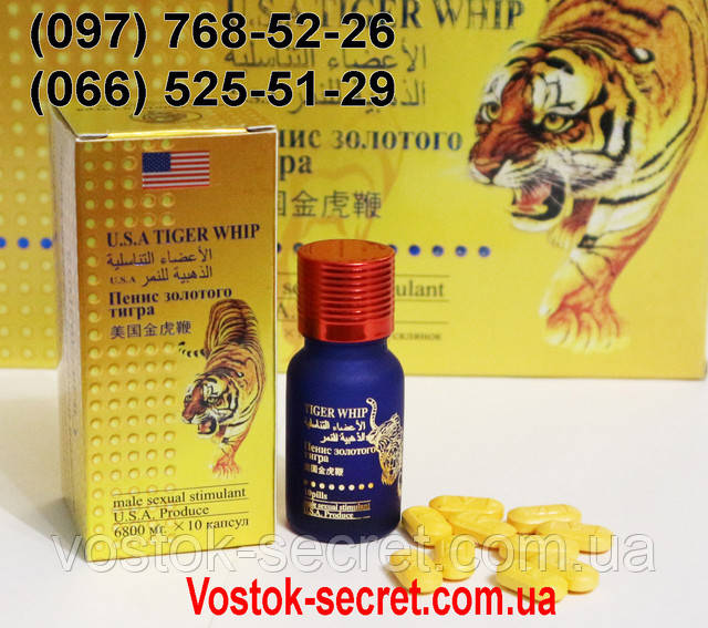 Пенис золотого тигра