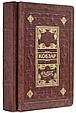 Книга в шкіряній палітурці "Кобзар" Тараса Шевченка, фото 3