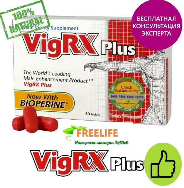 Vigrx plus Вигрикс Віг Ер Ікс Віг Ерікс Вигэрикс Плюс VigRX PLUS таблетки