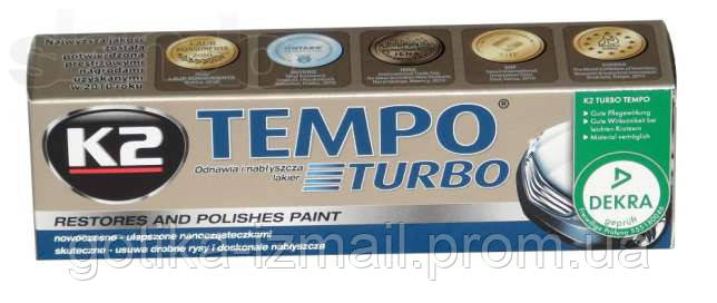 Полироль кузова авто паста K2 TEMPO TURBO 120 г тюбик, цена 80 грн ...