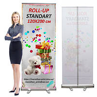 Roll-UP Standart 120х200 см