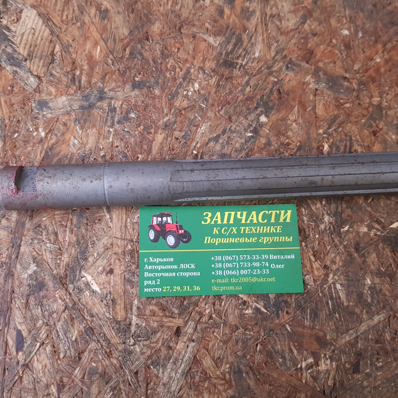 Вал кермового керування МТЗ 80-3401072, фото 1