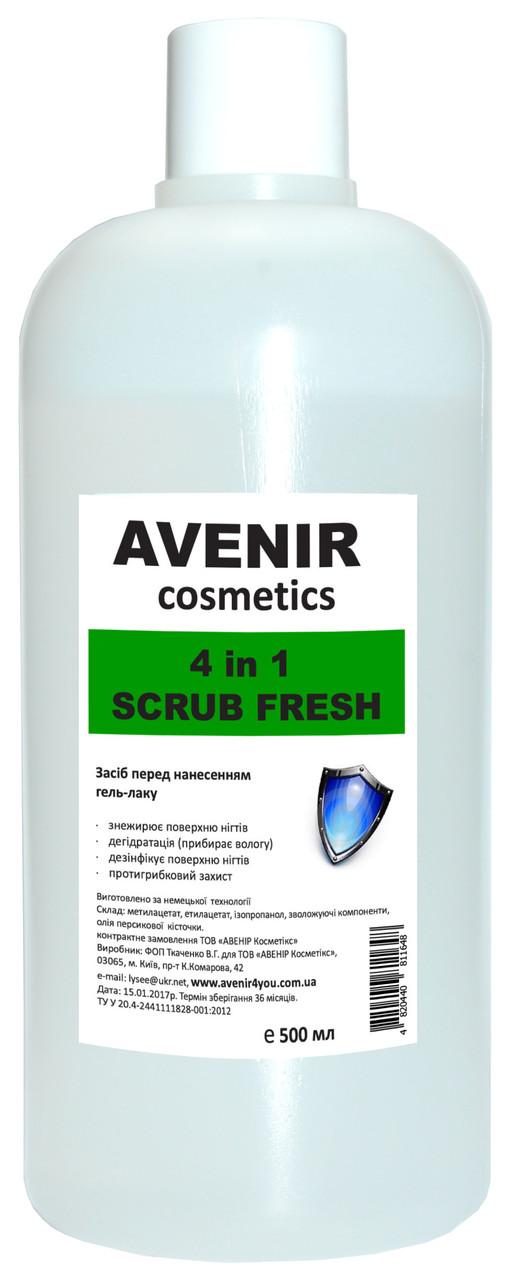 Скраб фреш 4в1 знежирювач для нігтів AVENIR 500 мл