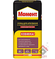 Суміш Момент для армування