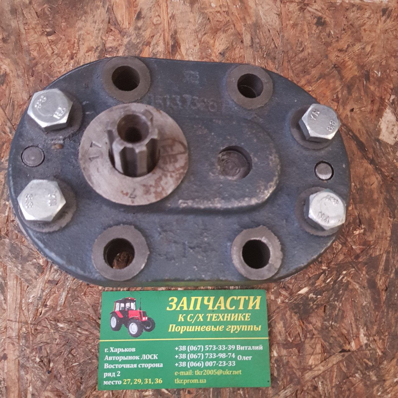 Насос НМШ-25 Т-150