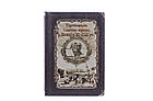 Книга в шкіряній палітурці "Торгівельна і митна справа в Киеві у IX - XIX ст"(у футлярі), фото 3