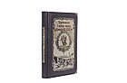 Книга в шкіряній палітурці "Торгівельна і митна справа в Киеві у IX - XIX ст"(у футлярі), фото 5
