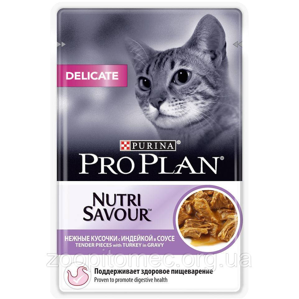 Вологий корм Pro Plan (Про План) NUTRISAVOUR Delicate для кішок з чутливим травленням (індичка), 85 г